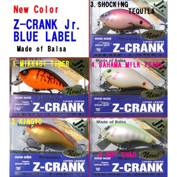 新品 Megabass メガバス Z-CRANK Jr Zクランク BLUE LABEL バルサ