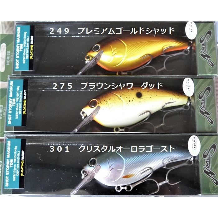 マルキュー（MARUKYU） ノリーズ ショットストーミーマグナム TDM