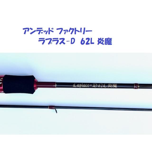 アンデッド ファクトリー ラプラス-D 62L 炎魔 / Laplace-D Undead