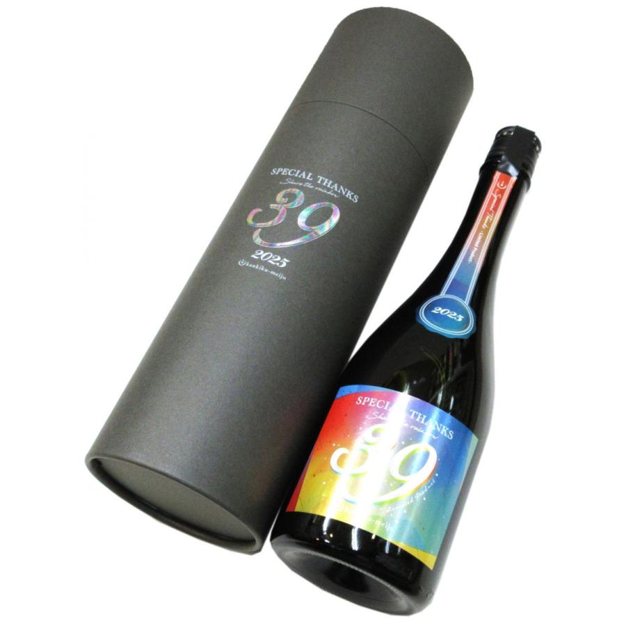 寒菊 純米大吟醸 39 中取り火入無濾過原酒 〜Special thanks〜 Limited