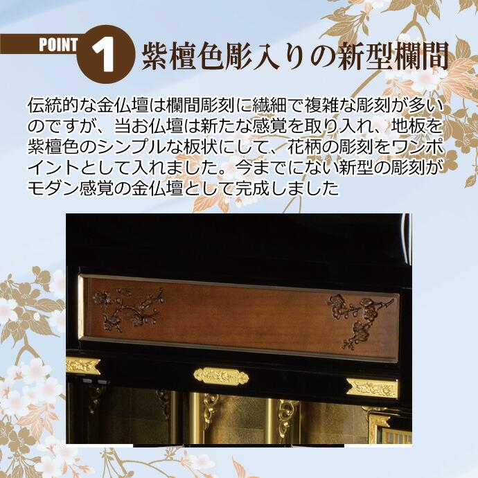 金仏壇 直置型 15号 YA100167 金箔製 松材 高さ125.5cm×幅49.0cm×奥行