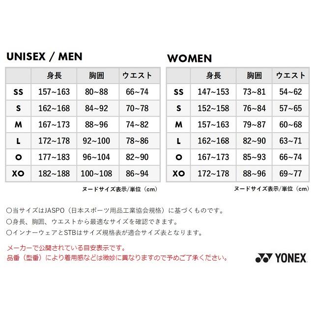 YONEX（ヨネックス） 女性用トレーニングウェア 上下セット 57083