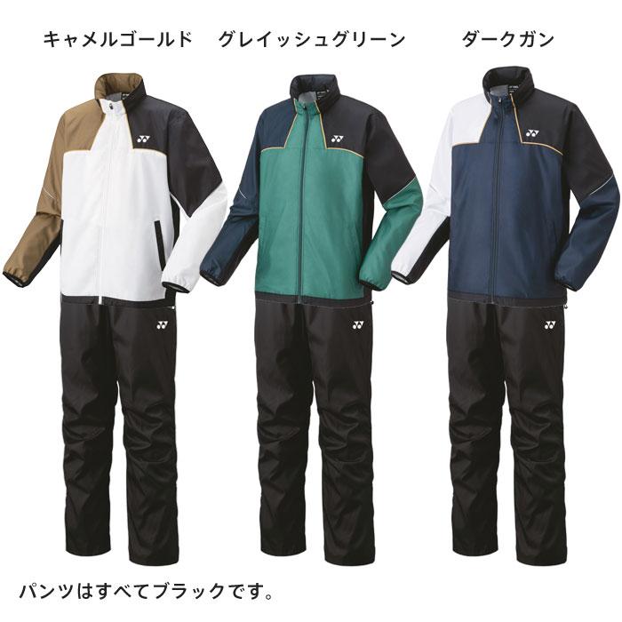 YONEX（ヨネックス） 送料無料 ウインドブレーカー 上下 裏地付 メンズ