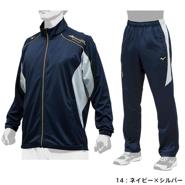MIZUNO（ミズノ） 送料無料 ジャージ 上下セット メンズ ウォーム