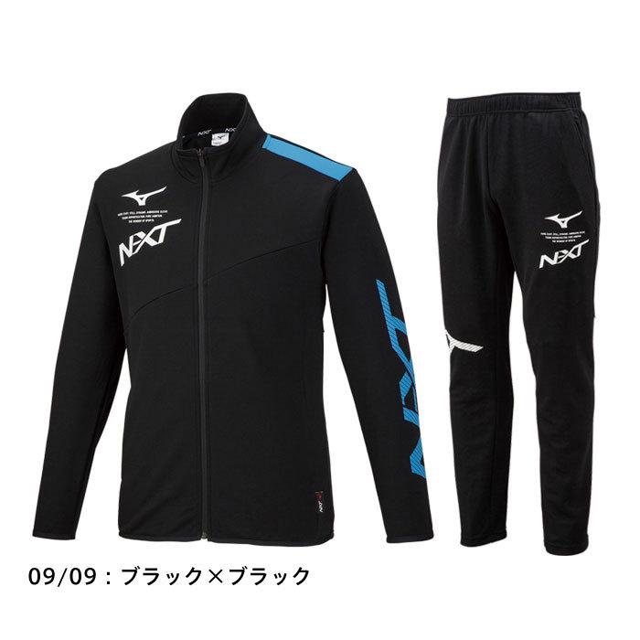 MIZUNO（ミズノ） 送料無料 ジャージ メンズ 上下 男女兼用 N-XT