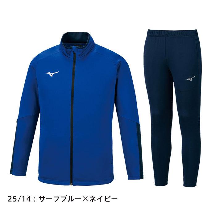 MIZUNO（ミズノ） 送料無料 ジャージ 上下 メンズ 男女兼用 ジュニア