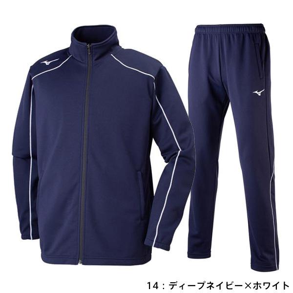 MIZUNO（ミズノ） 送料無料 ジャージ 上下 ウォームアップ ジャケット