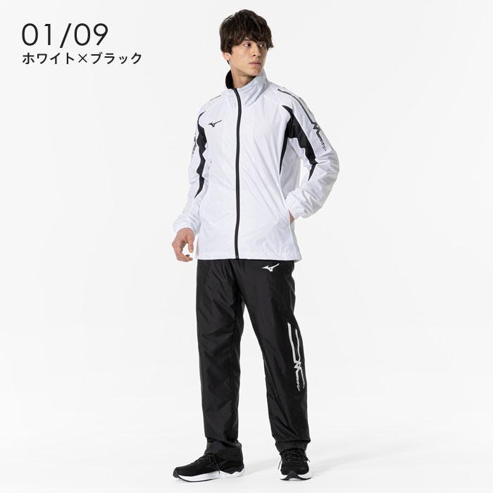 MIZUNO（ミズノ） 送料無料 ウィンドブレーカー 上下 メンズ 男女兼用