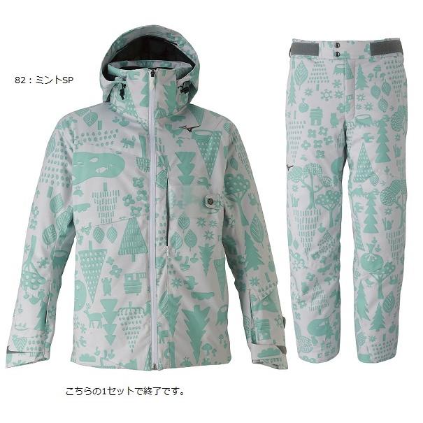 MIZUNO（ミズノ） ミズノデモチームプリントモデル 上下セット