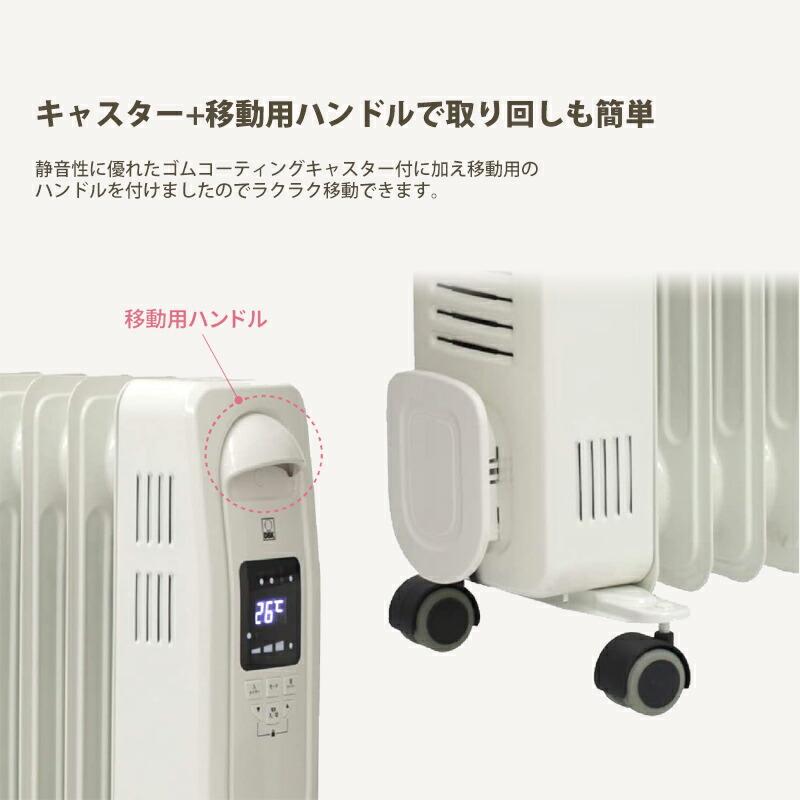 DBK オイルヒーター ハンガー付モデル DRC131 オイルラジエーター