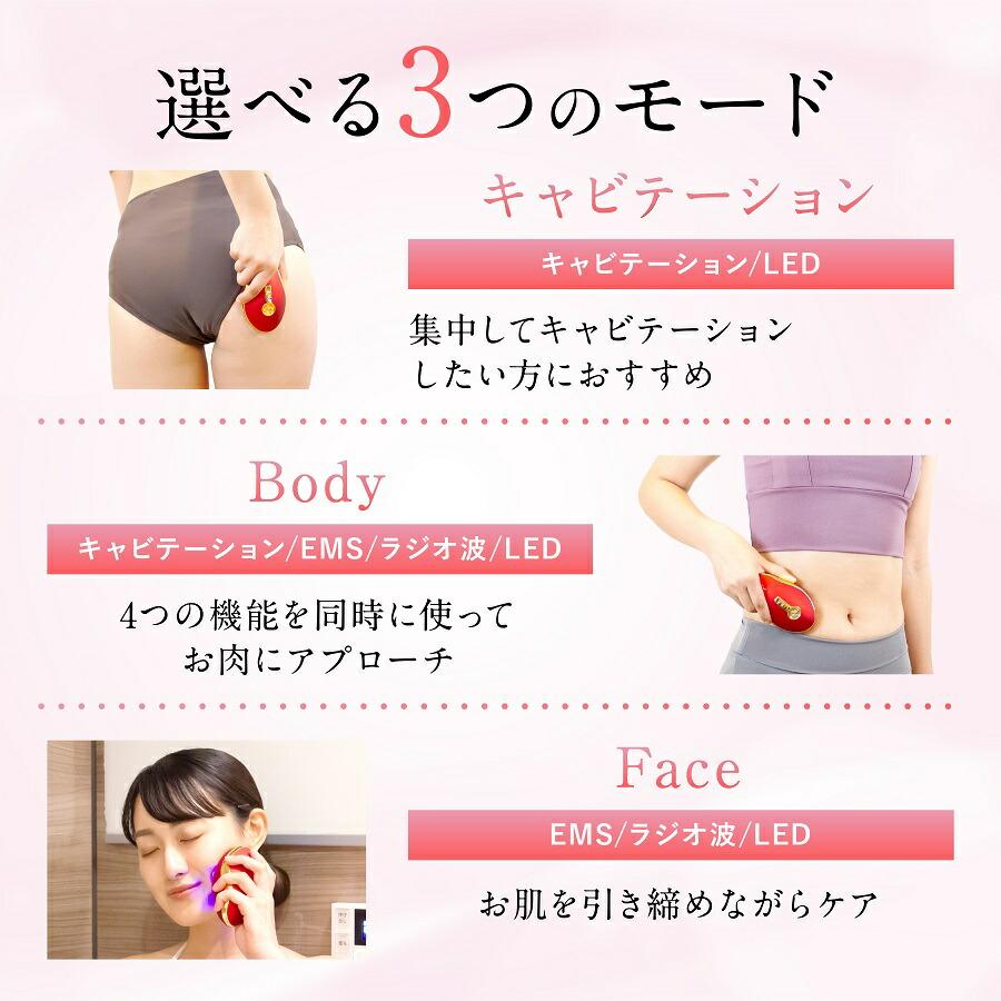 スリムビューティハウス監修 セルクラッシュCAVI 美容機器 イオン導入