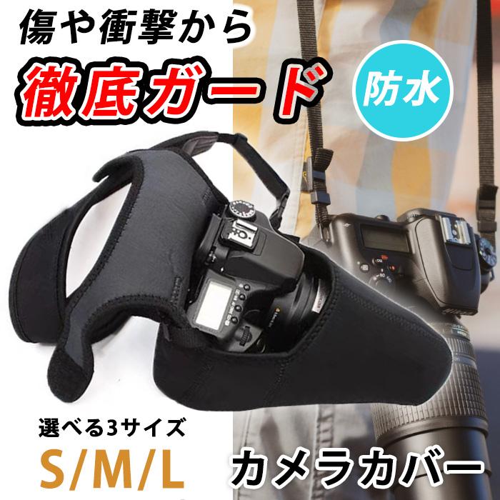 カメラケース 一眼レフ ソフトケース カメラジャケット ソフトカバー