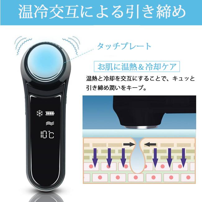 美容 ケア エステマシン 温熱 冷却 超音波 美顔器 フェイスマッサージ