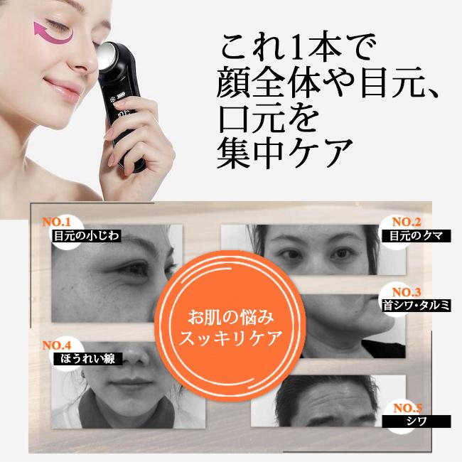 美容 ケア エステマシン 温熱 冷却 超音波 美顔器 フェイスマッサージ