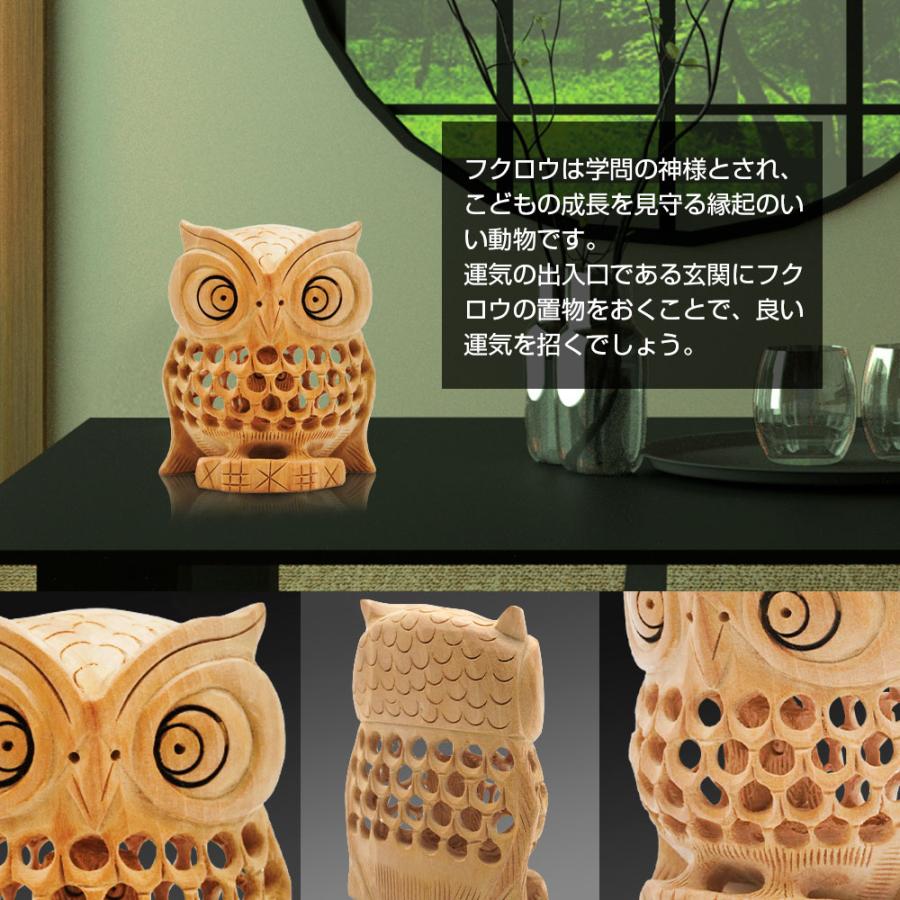 フクロウ 梟 福籠招福 置物 インテリア 木彫り 開運 風水 玄関 縁起物