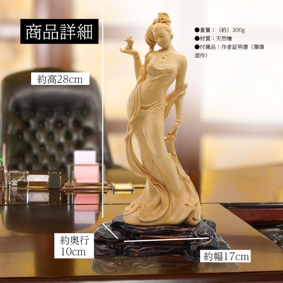 女性像 木彫り 置物 楊貴妃 酔牡丹 天然檜 美術品 工芸品 葉偉混作