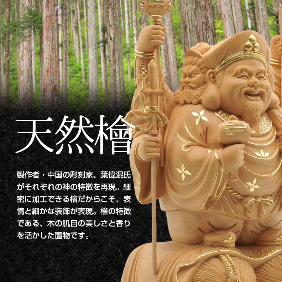 三面大黒天 弁財天 毘沙門天 置物 七福神 木彫り 長寿 開運 金運 天然