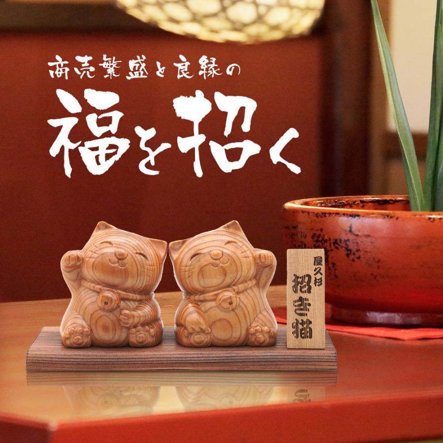 招き猫 置物 屋久杉 木彫り 風水 開運 金運 商売繁盛 厄除け