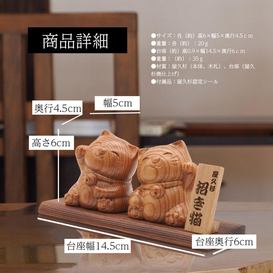 招き猫 置物 屋久杉 木彫り 風水 開運 金運 商売繁盛 厄除け