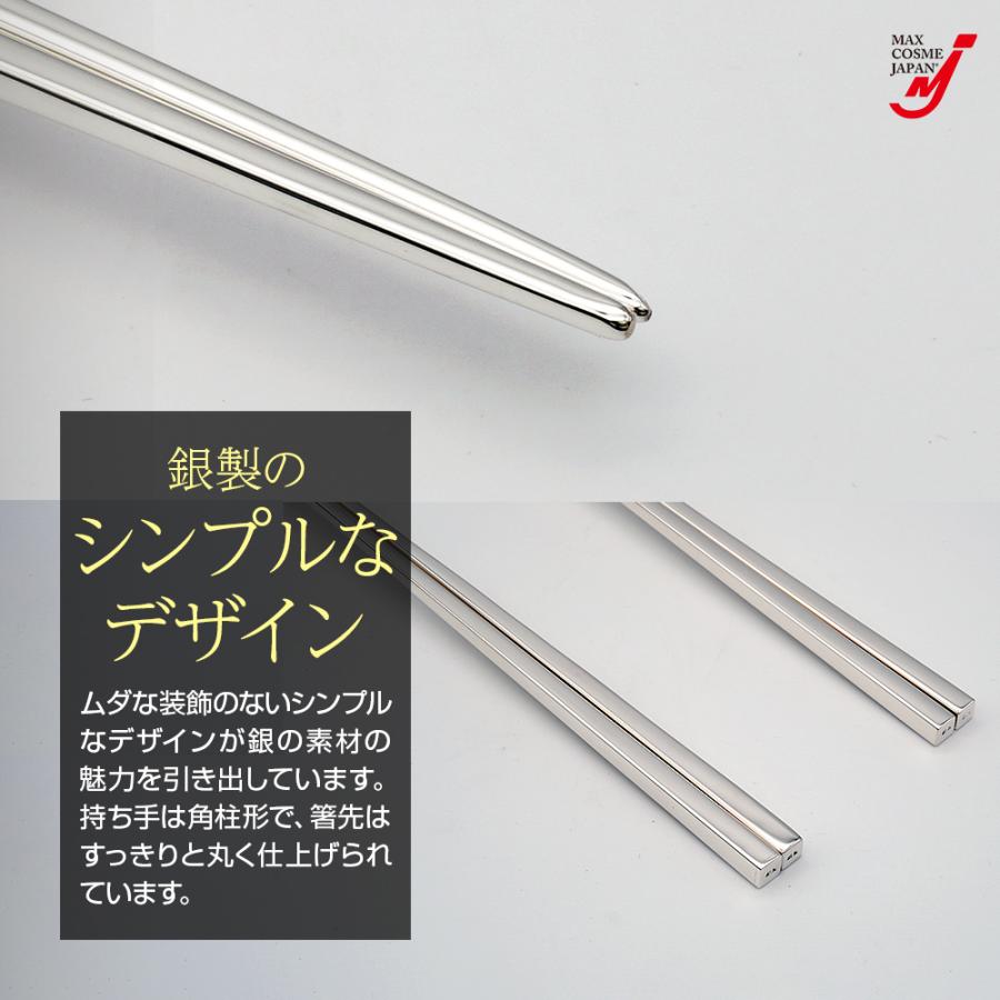 日本製 銀製 夫婦箸 シルバー925 東京銀器 伝統工芸 銀婚式 結婚 祝い