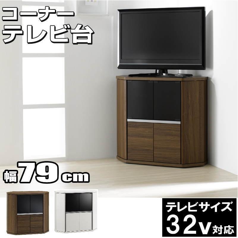 テレビ台 コーナー テレビラック 木製 32型 対応 キャスター付 ハイ