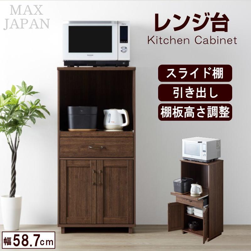 レンジ台 レンジラック レンジボード キッチンボード 木製 食器棚