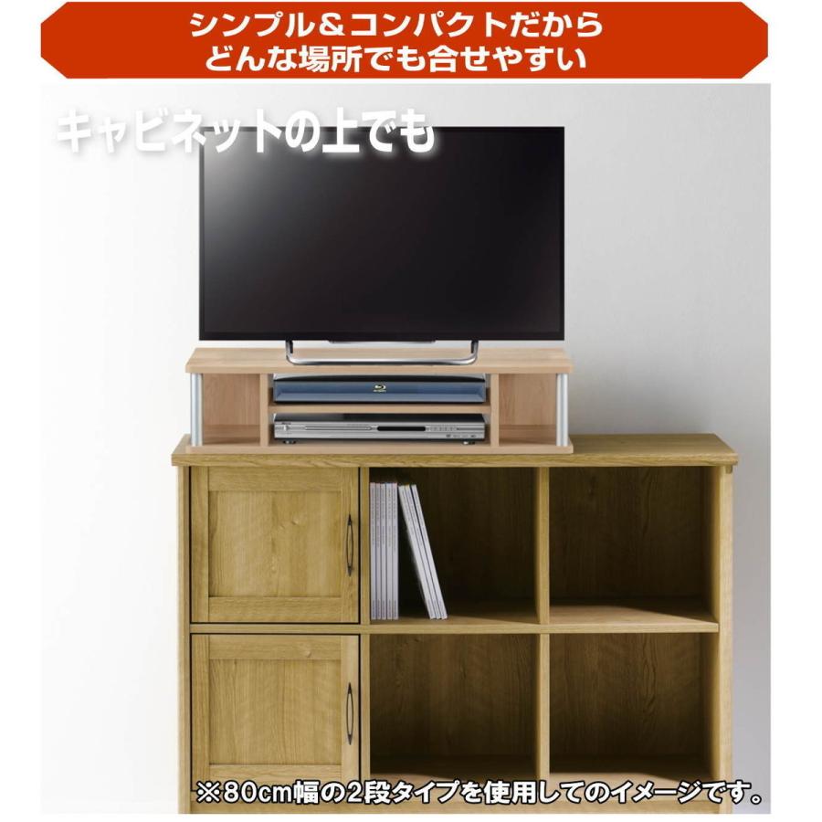 テレビ台 ちょい足しラック 32型 32インチ 対応 完成品 約幅79cm 奥行