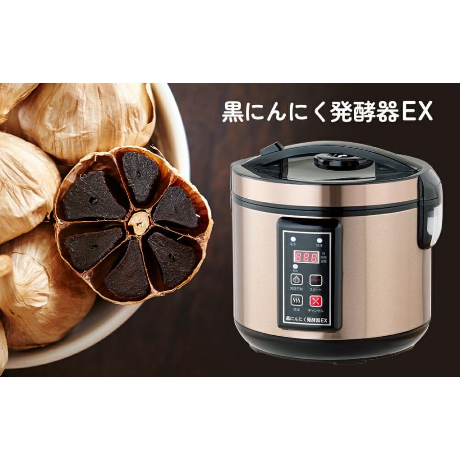 黒にんにく発酵器EX 黒にんにくメーカー 自家製 手作り 黒ニンニク