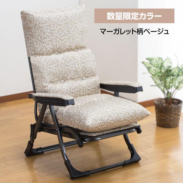 Gravina リクライニングアームチェアDXII リラックスチェア パーソナル