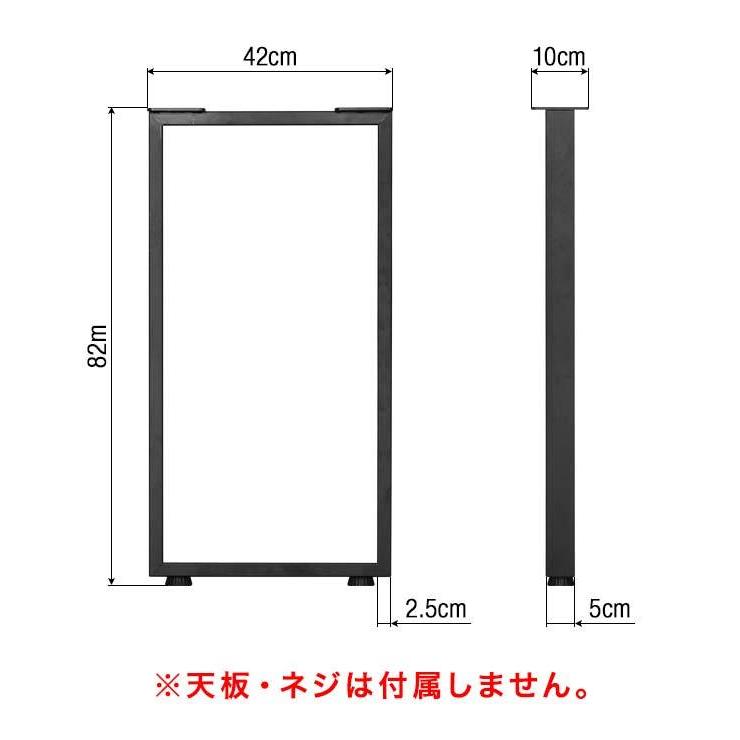 テーブル 脚 パーツ 2本セット 高さ82cm ハイタイプ アイアンレッグ 鉄