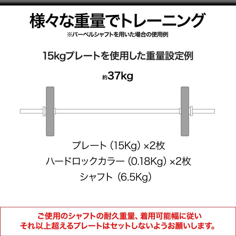 バーベル 用 プレート 15kg 2個セット ポリエチレンコート 追加