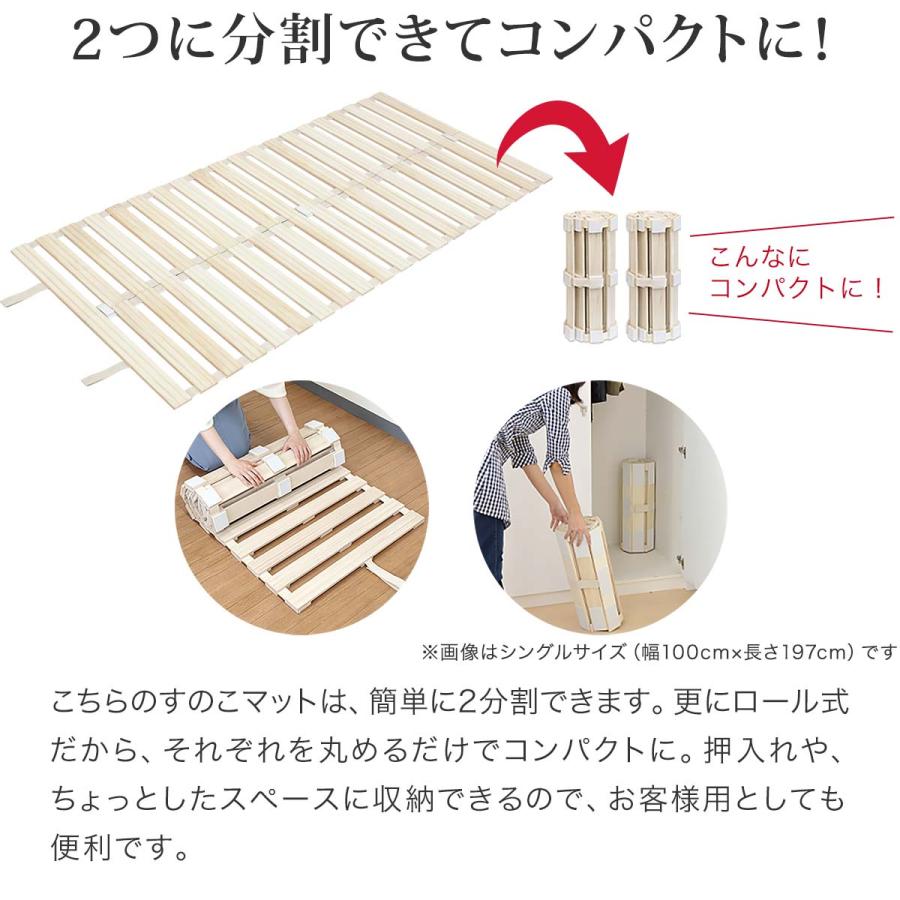 すのこマット ロール式 すのこベッド セミダブルベッド スノコ 桐