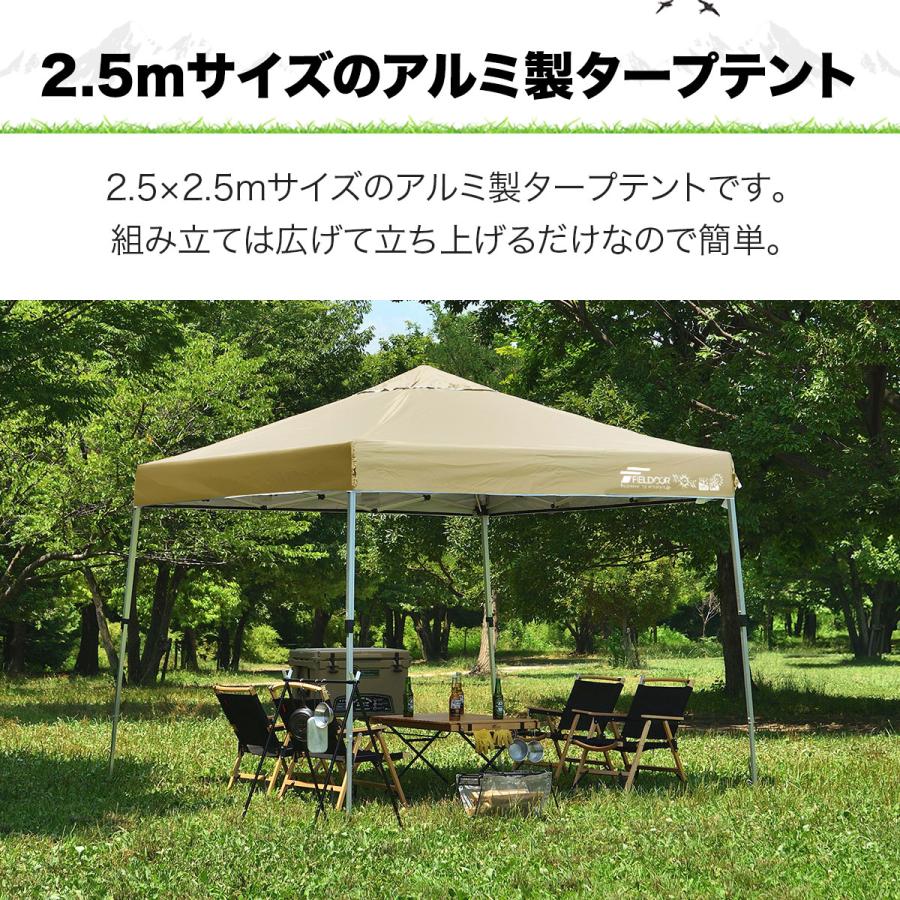 FIELDOOR（フィールドア） タープテント 2.5m ワンタッチ おしゃれ 日