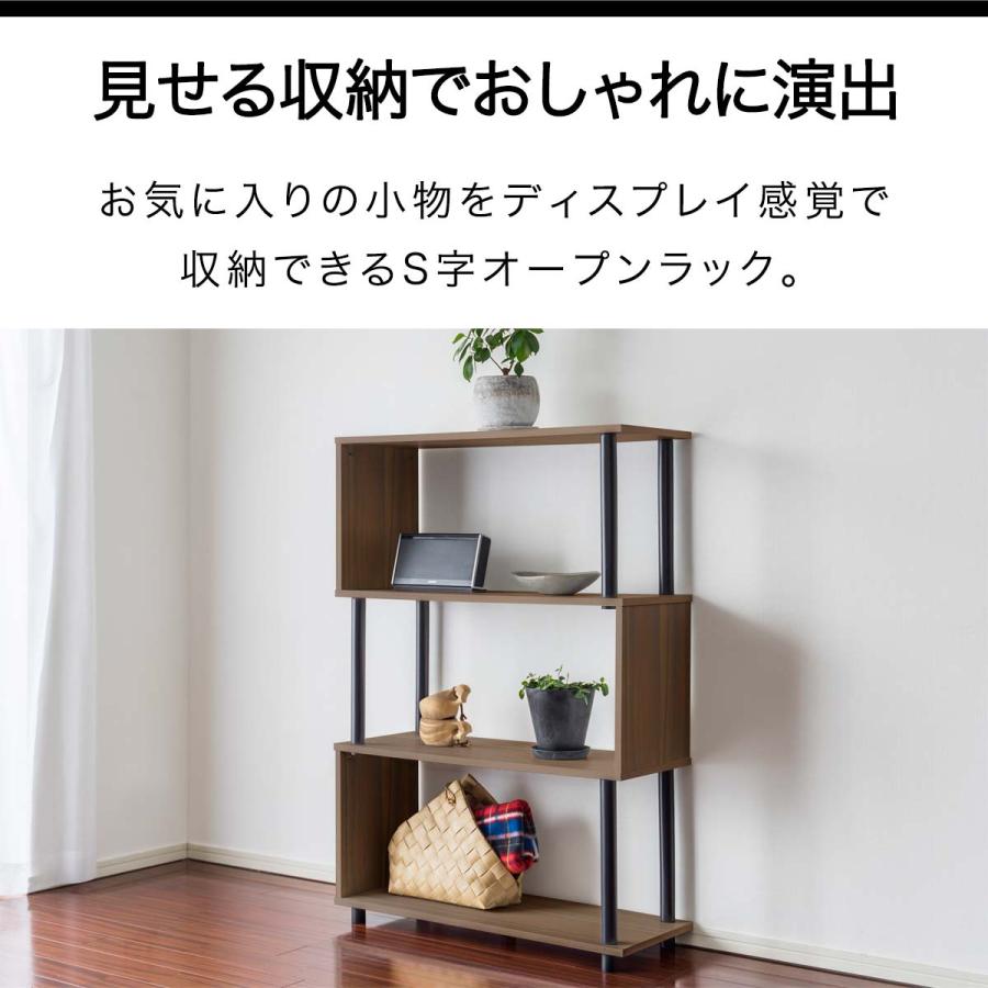 ラック S字 オープンラック 4段 スリム 薄型 おしゃれ 収納棚 シェルフ