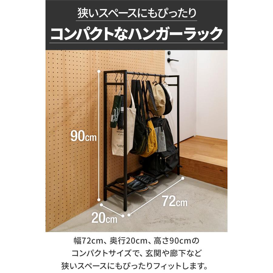 ハンガーラック おしゃれ 頑丈 シンプル スリム 幅72cm 高さ90cm 落ち