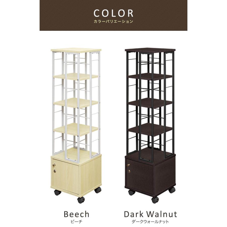 本棚 回転 4段 + 鍵付き収納 キャスター付き スリム 大容量 回転式本棚