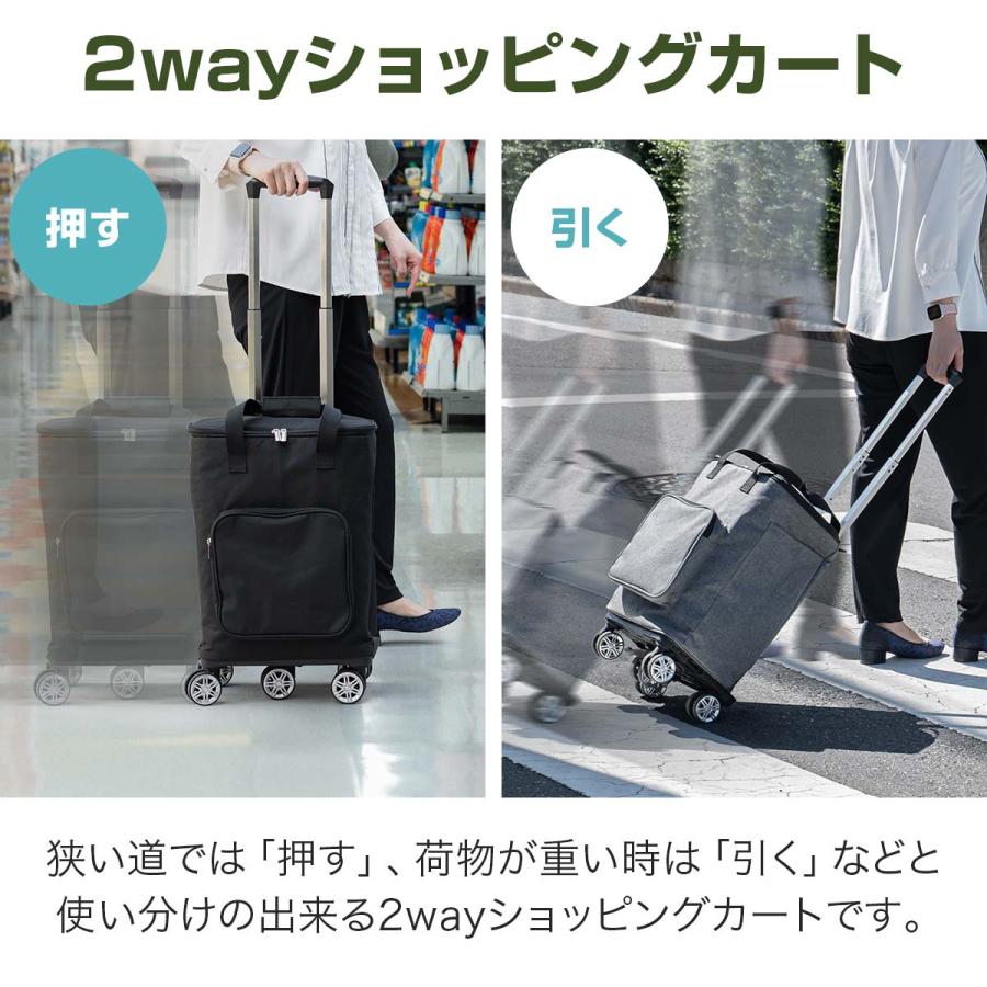 ショッピングカート 横押し 押し引き 2WAY 大容量 26L 保冷保温 5輪
