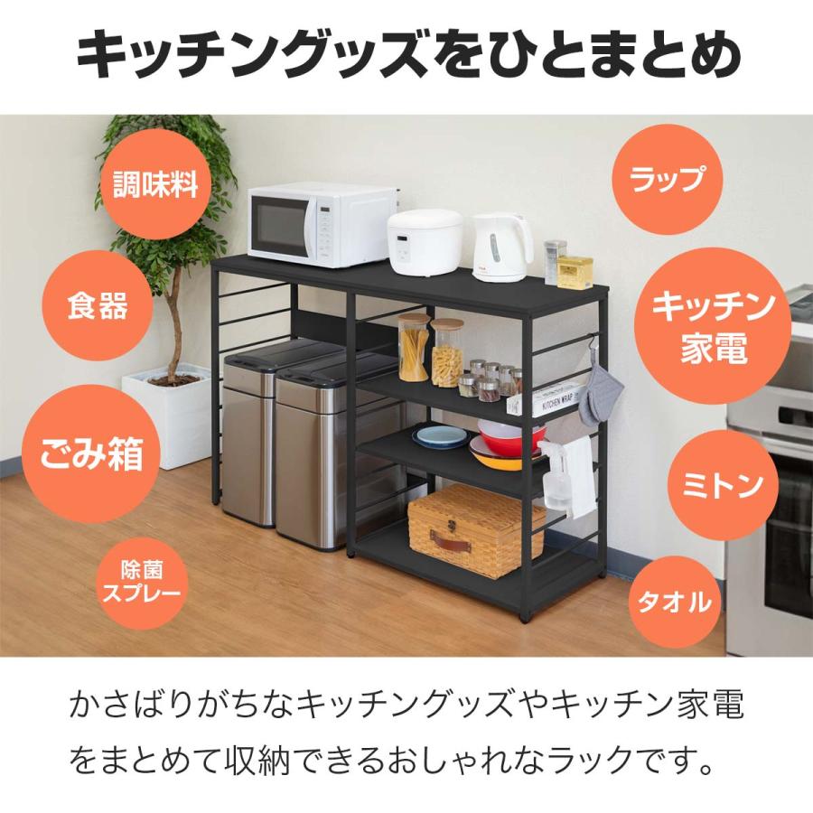 キッチンカウンター ゴミ箱収納 135幅 ワイド 高さ88cm レンジ台