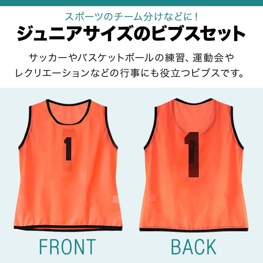 FIELDOOR（フィールドア） ビブス 12枚セット 番号入り ジュニア用