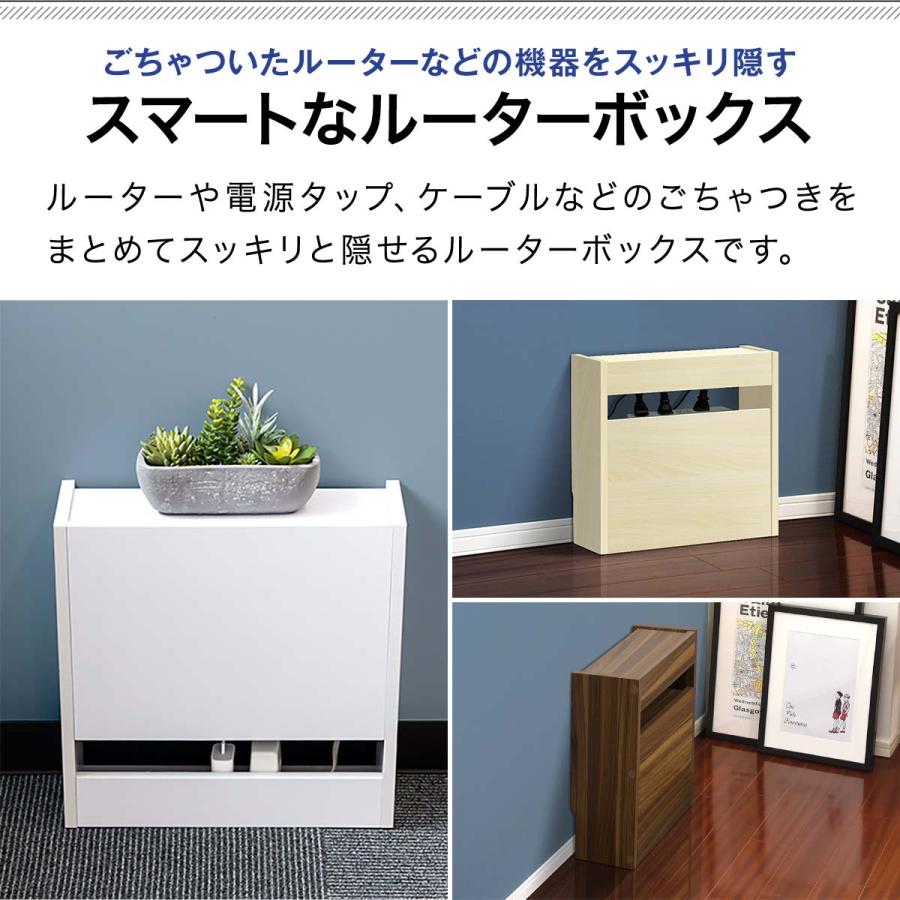 ヤフー1位 ルーターボックス 収納 ボックス ケーブルボックス スリム