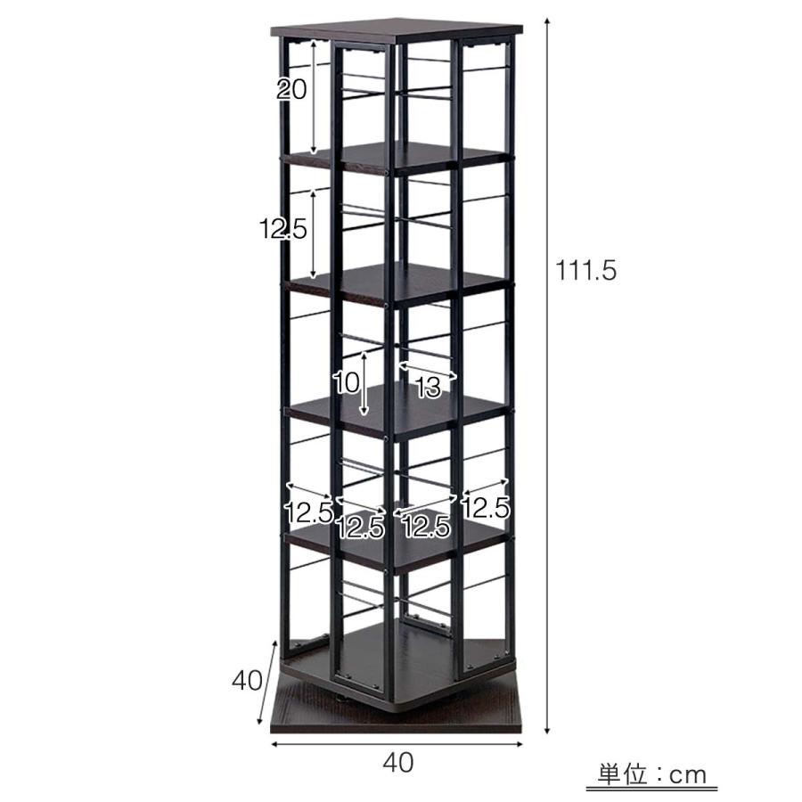 本棚 回転 5段 スリム 大容量 回転式本棚 幅40×40cm 高さ111.5cm 4面
