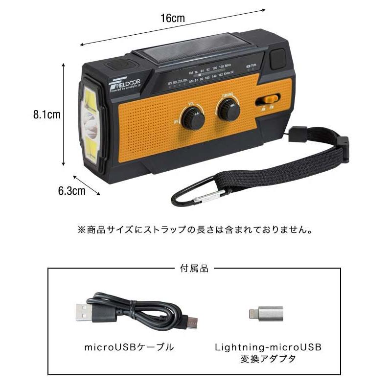 防災ラジオ スマホ充電 4000mAh 大容量バッテリー内蔵 多機能 手回し 1