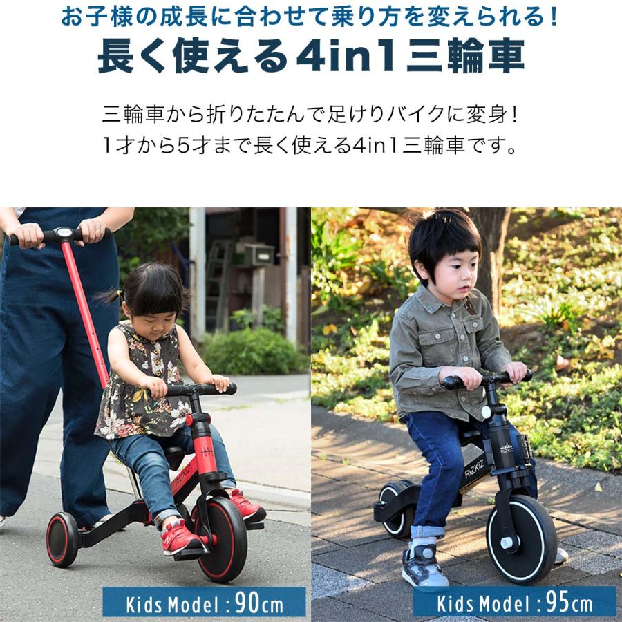 三輪車 折りたたみ 手押し棒付き 4WAY キッズバイク 乗用玩具 二輪車