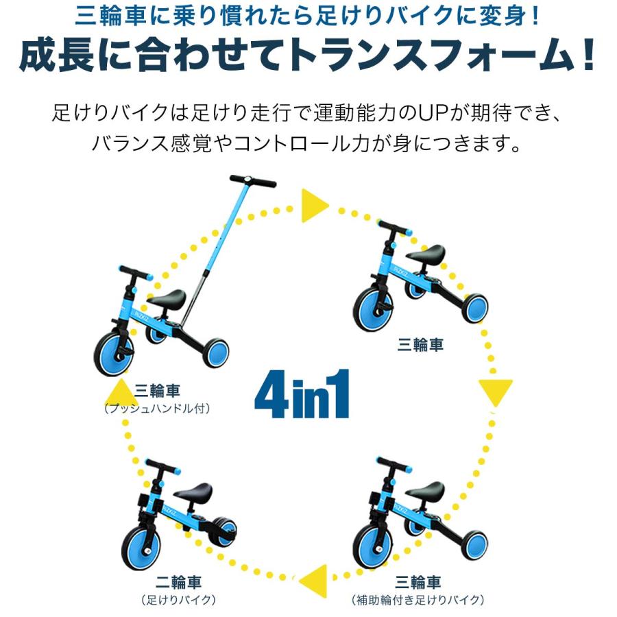 三輪車 折りたたみ 手押し棒付き 4WAY キッズバイク 乗用玩具 二輪車