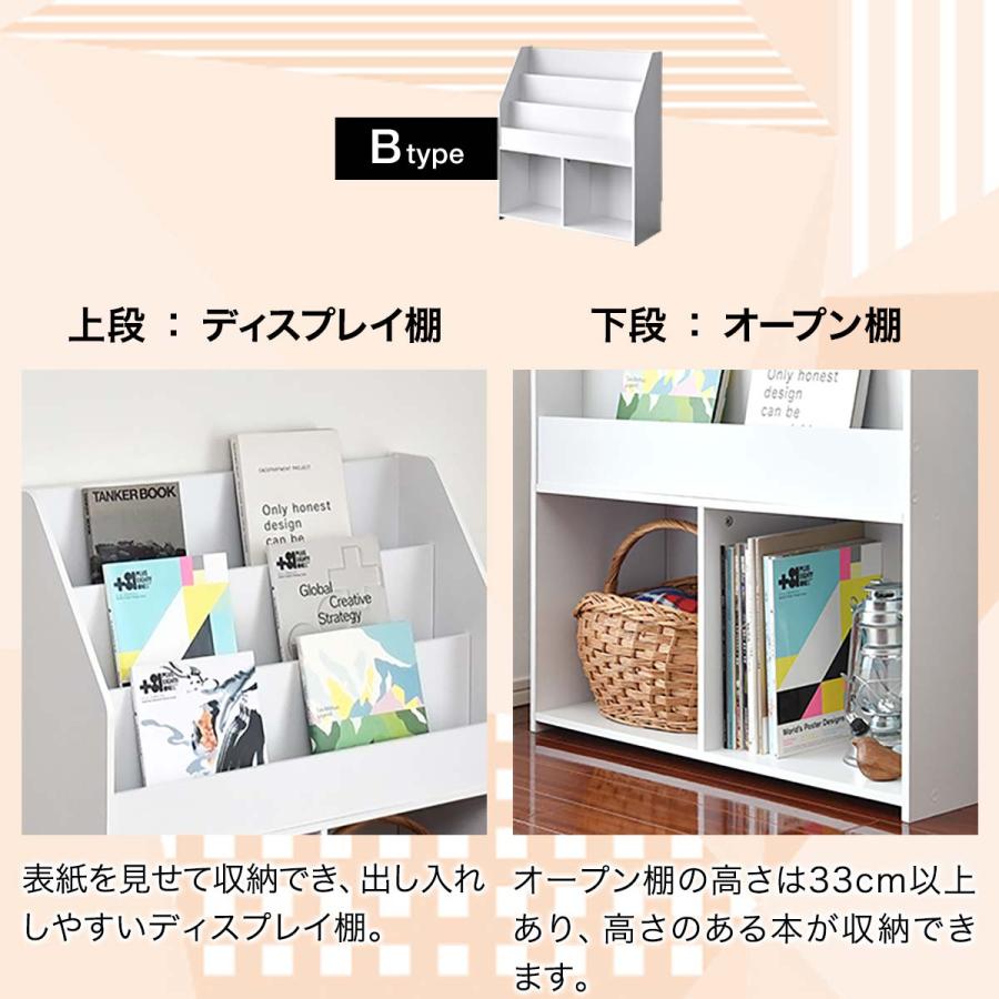 マガジンラック 幅80cm ワイドタイプ 絵本棚 絵本ラック マガジン