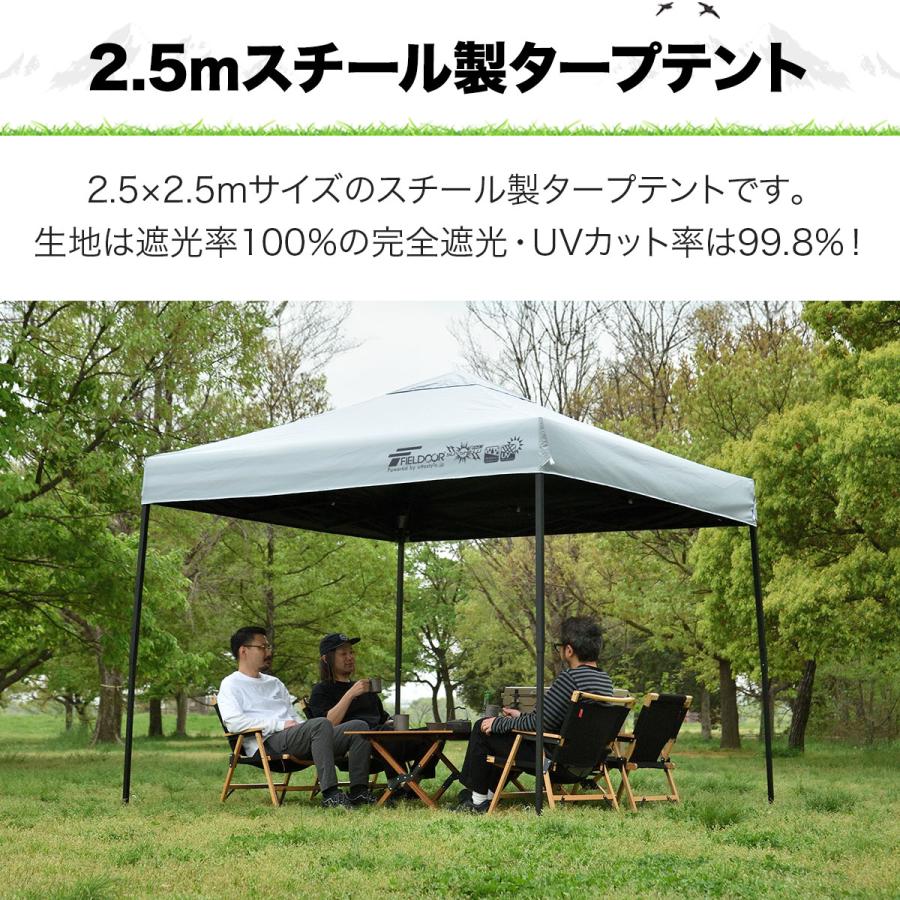 FIELDOOR（フィールドア） タープテント 2.5m スチール UVカット/完全