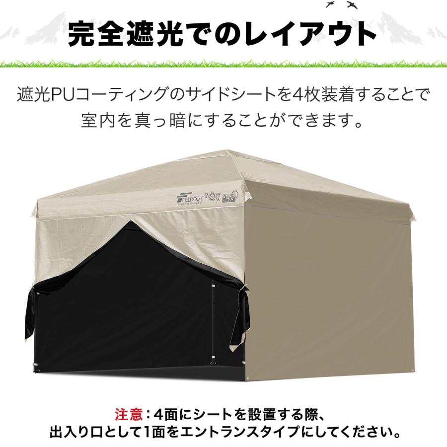 FIELDOOR（フィールドア） ワンタッチタープテント用 横幕 サイド