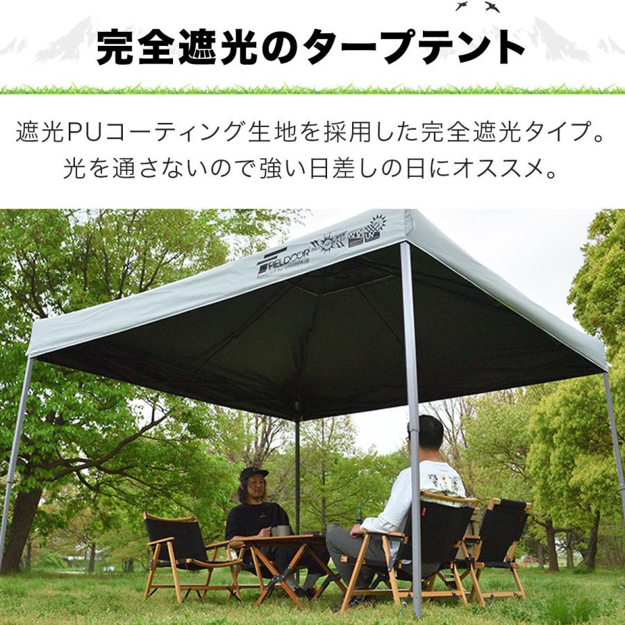 FIELDOOR（フィールドア） ワンタッチタープテント 3m×3m 横幕 サイド
