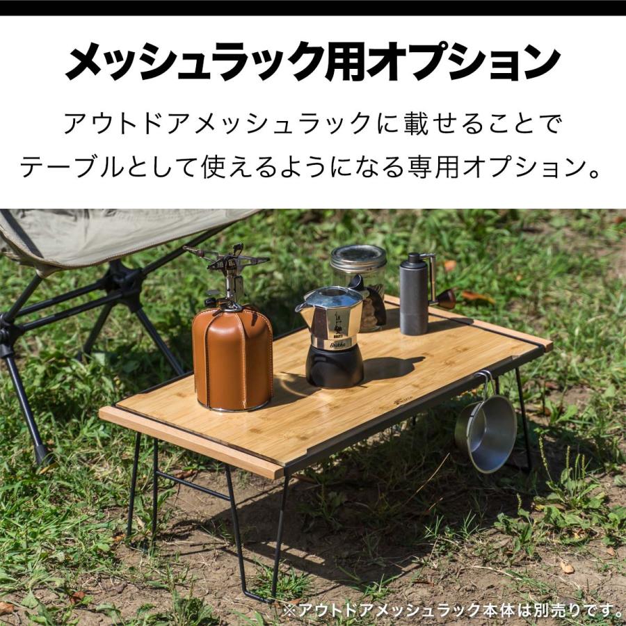 FIELDOOR（フィールドア） アウトドアメッシュラック用 追加 木製天板