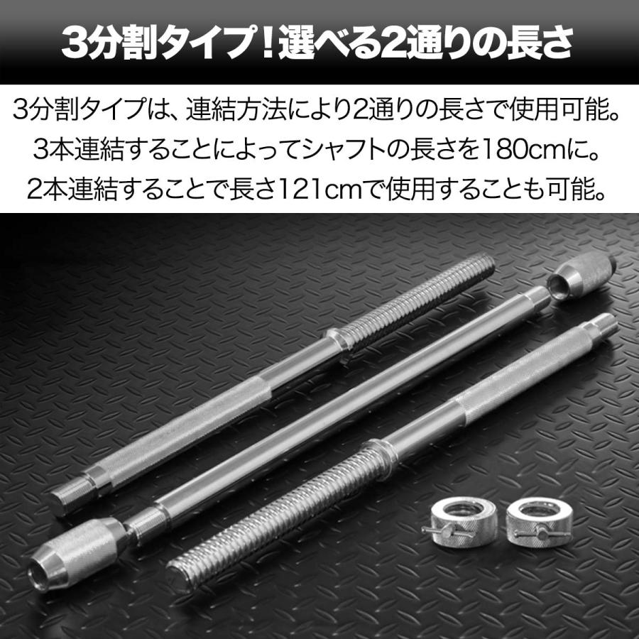 バーベルシャフト バーベル 3分割 長さ180cm ダンベルプレート用 バー